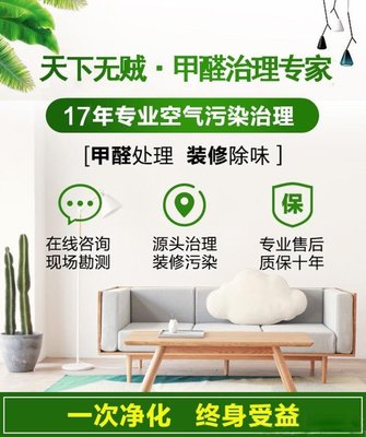 新房除甲醛全攻略 植物選擇、專業(yè)機構與凈化方案