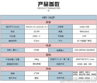 華邦瀛43寸壁掛式蘋果款液晶廣告機 高效直連，雙面營銷新體驗