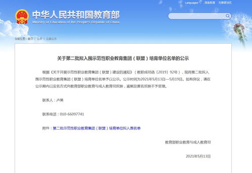 河北省軟件與服務(wù)外包職業(yè)教育集團(tuán)獲評(píng)國家示范性職業(yè)教育集團(tuán)培育單位，助力軟件外包服務(wù)產(chǎn)業(yè)升級(jí)