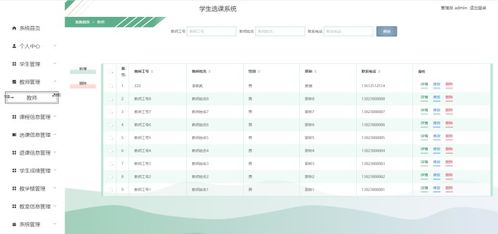 基于Python與Django的精品學(xué)生選課與成績(jī)管理系統(tǒng)——一站式信息系統(tǒng)集成服務(wù)