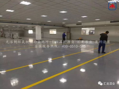 喜賀江蘇鐵錨股份新廠區(qū)5號廠房環(huán)氧地坪項(xiàng)目圓滿告捷，防水工藝再添堅(jiān)實(shí)屏障